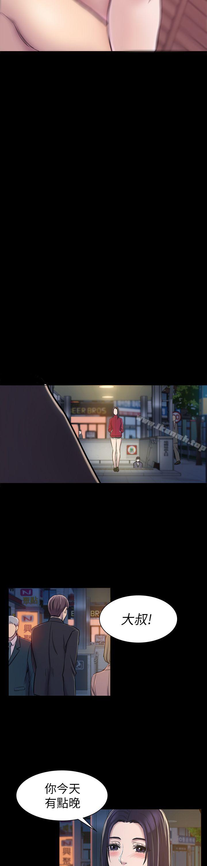 初戀陷阱，第20話，第 22 页