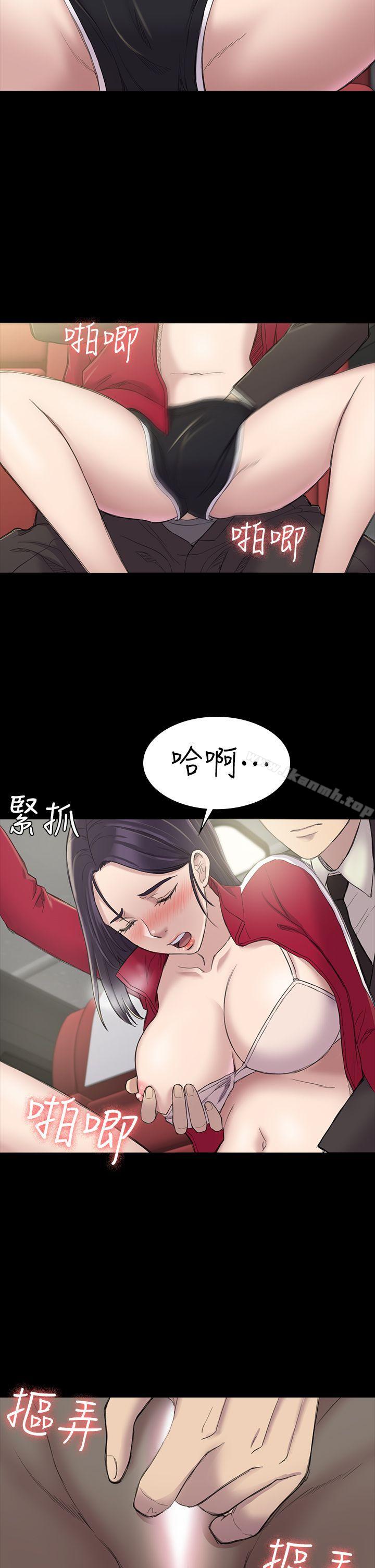 初戀陷阱，第21話，第 8 页
