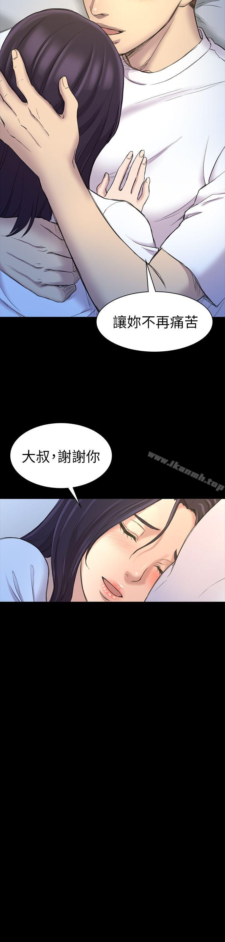 初戀陷阱，第21話，第 22 页