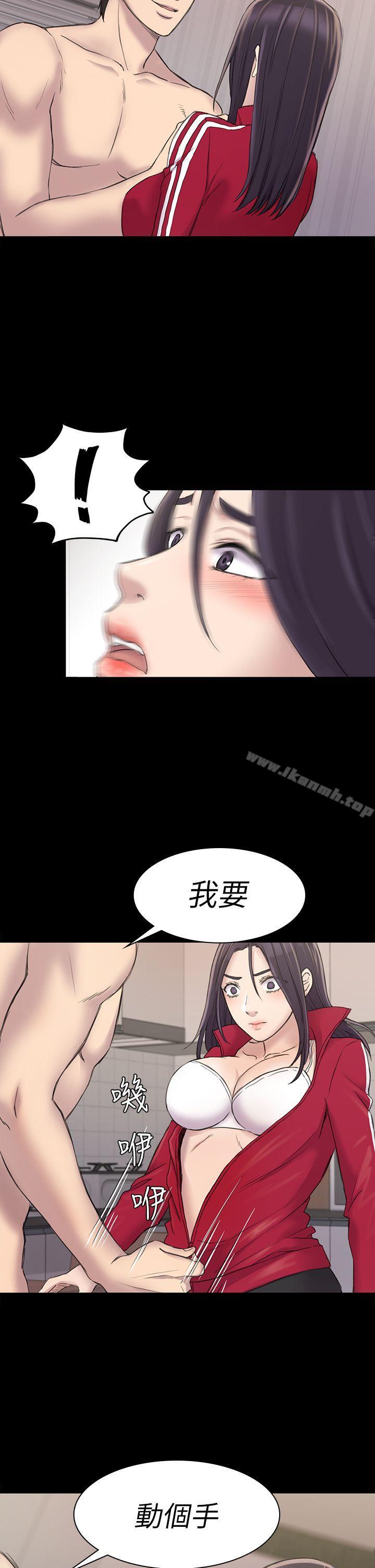 初戀陷阱，第22話，第 34 页