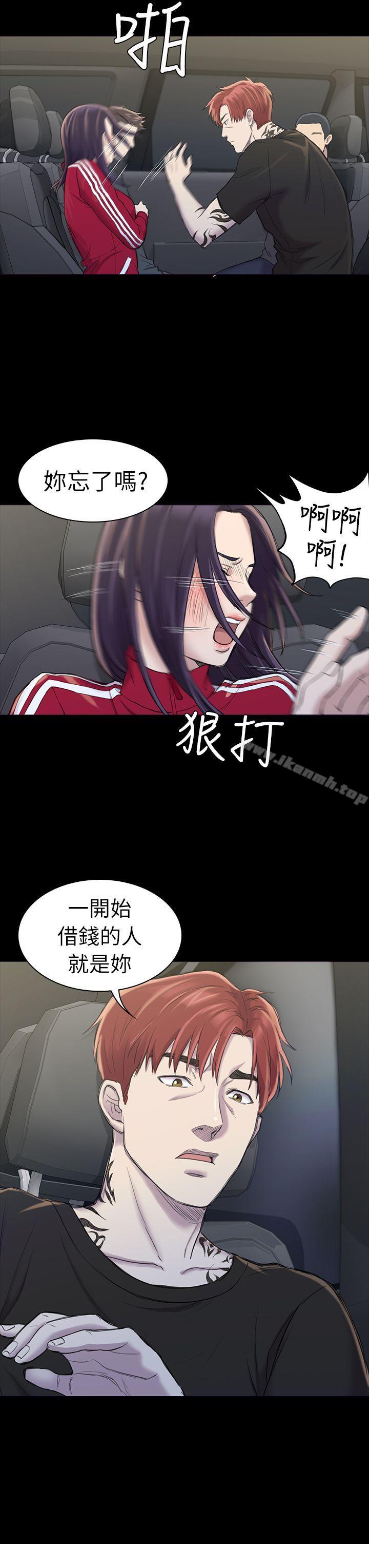 初戀陷阱，第22話，第 8 页