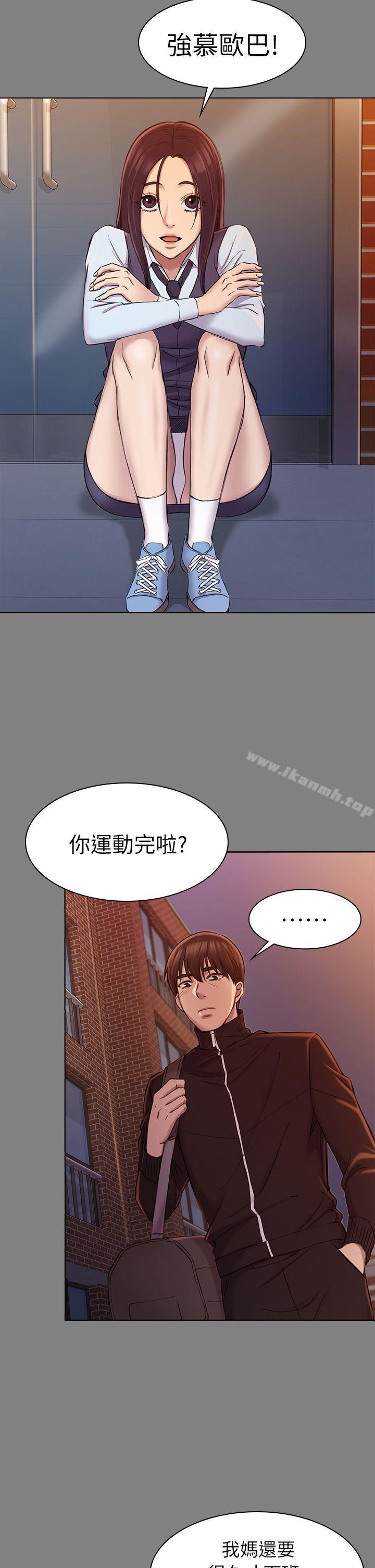 初戀陷阱，第23話，第 22 页