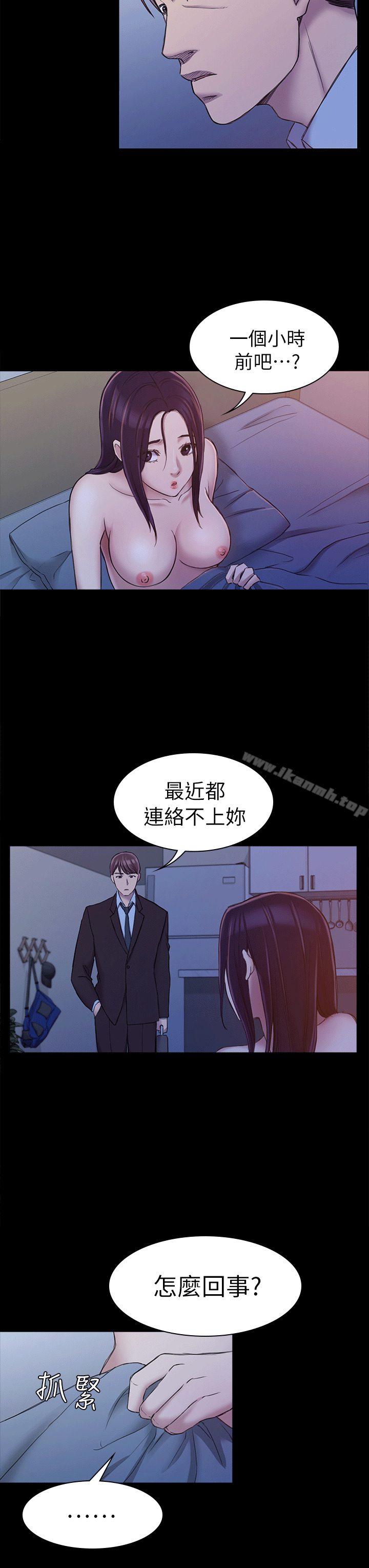 初戀陷阱，第24話，第 21 页
