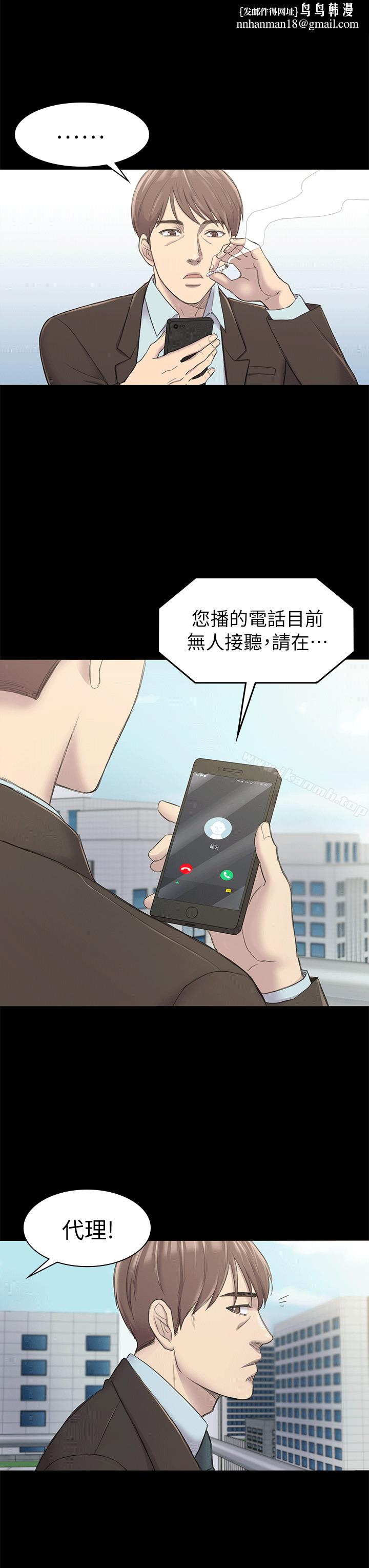 初戀陷阱，第24話，第 15 页