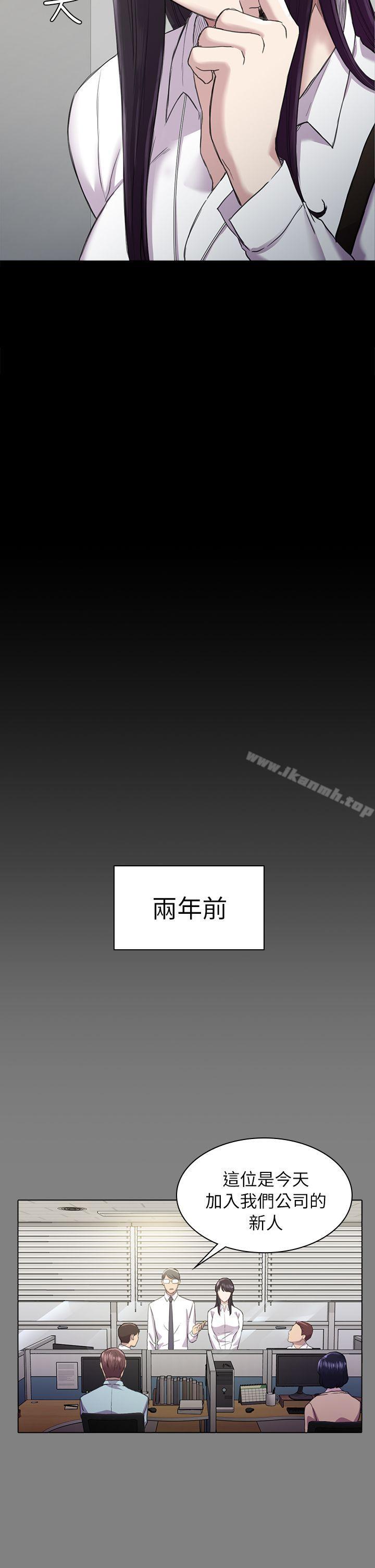 初戀陷阱，第25話-組長和女組員，第 11 页