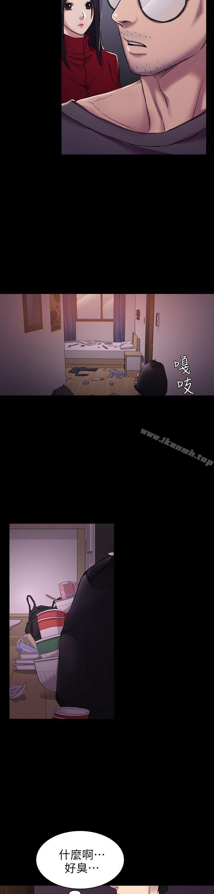 初戀陷阱，第26話-我不會碰妳的臉，第 21 页