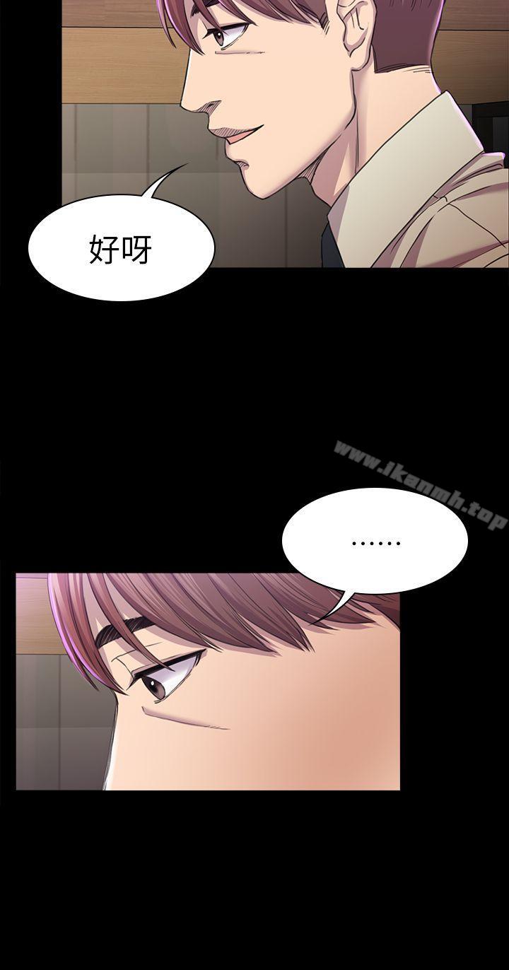 初戀陷阱，第26話-我不會碰妳的臉，第 12 页