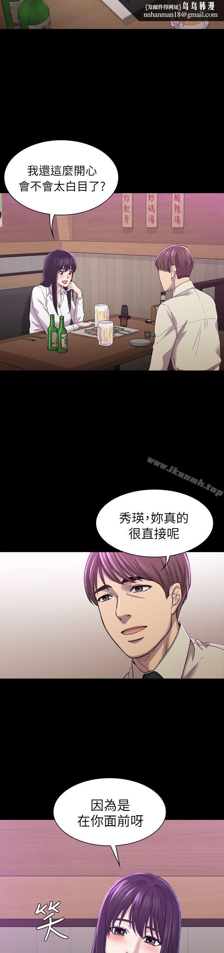 初戀陷阱，第26話-我不會碰妳的臉，第 15 页