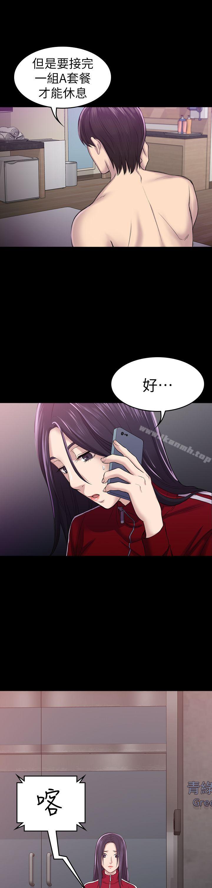 初戀陷阱，第27話-第一次我會輕一點，第 22 页