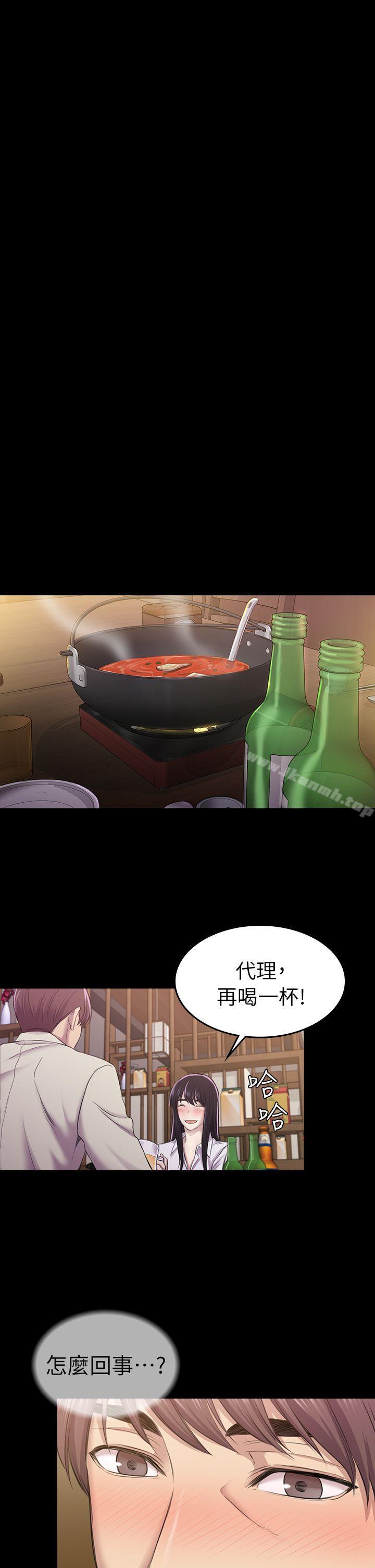 初戀陷阱，第27話-第一次我會輕一點，第 15 页