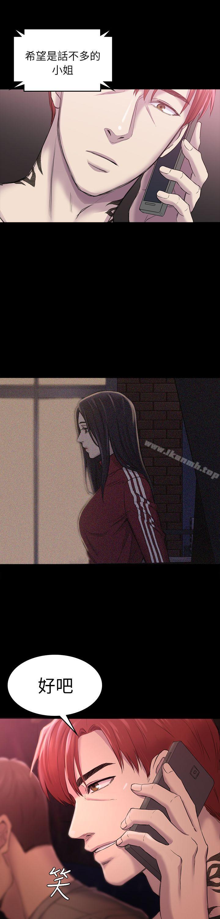 初戀陷阱，第28話-不後悔的關係，第 22 页