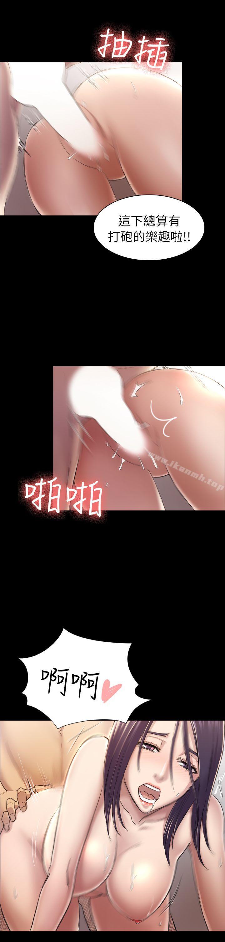 初戀陷阱，第29話-用身體談，第 5 页