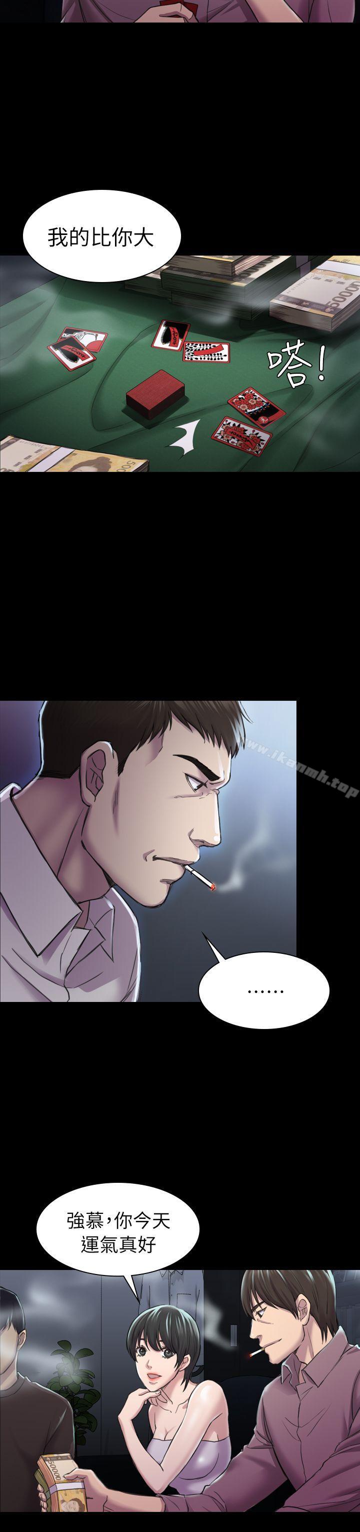 初戀陷阱，第29話-用身體談，第 11 页