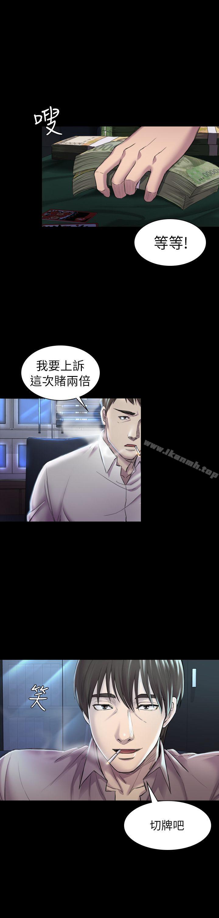 初戀陷阱，第29話-用身體談，第 12 页