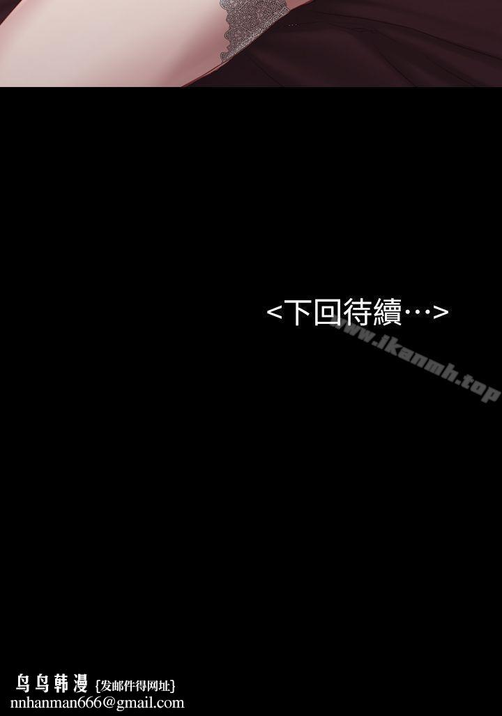 初戀陷阱，第29話-用身體談，第 28 页