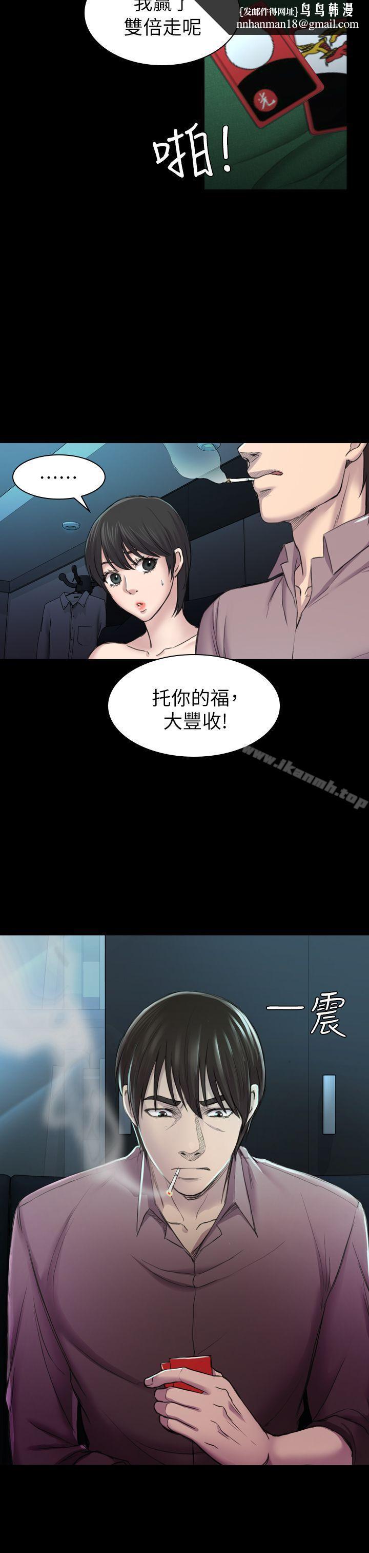 初戀陷阱，第29話-用身體談，第 15 页