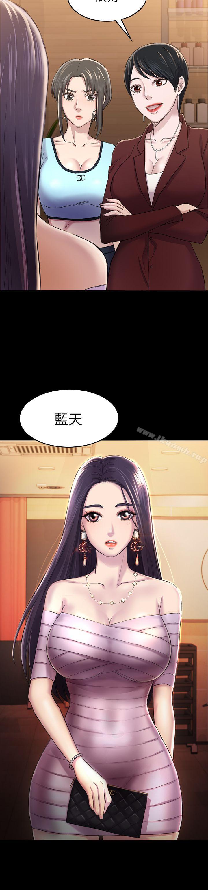 初戀陷阱，第30話-一年後，第 34 页