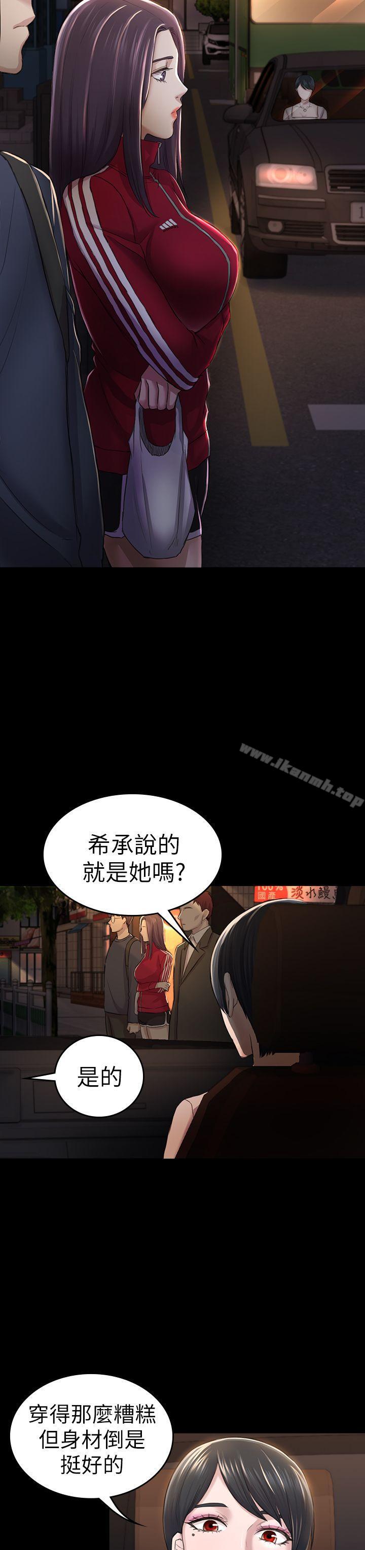 初戀陷阱，第30話-一年後，第 21 页