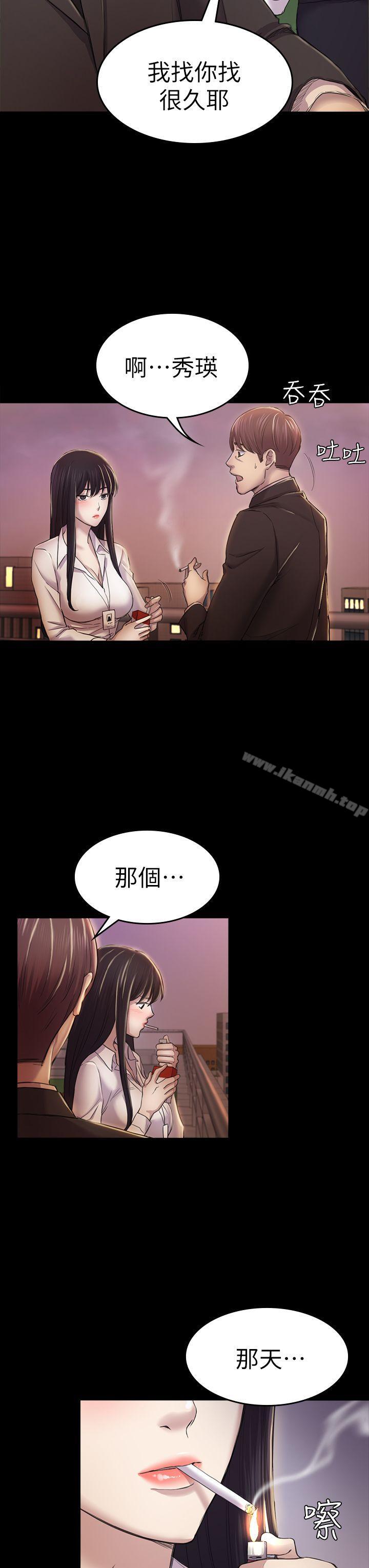 初戀陷阱，第30話-一年後，第 8 页