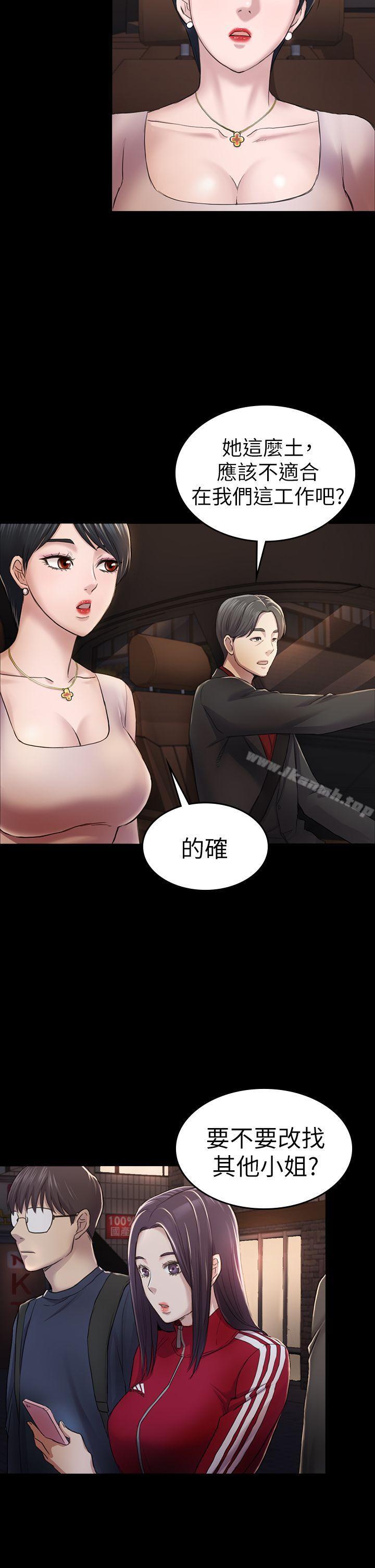 初戀陷阱，第30話-一年後，第 22 页