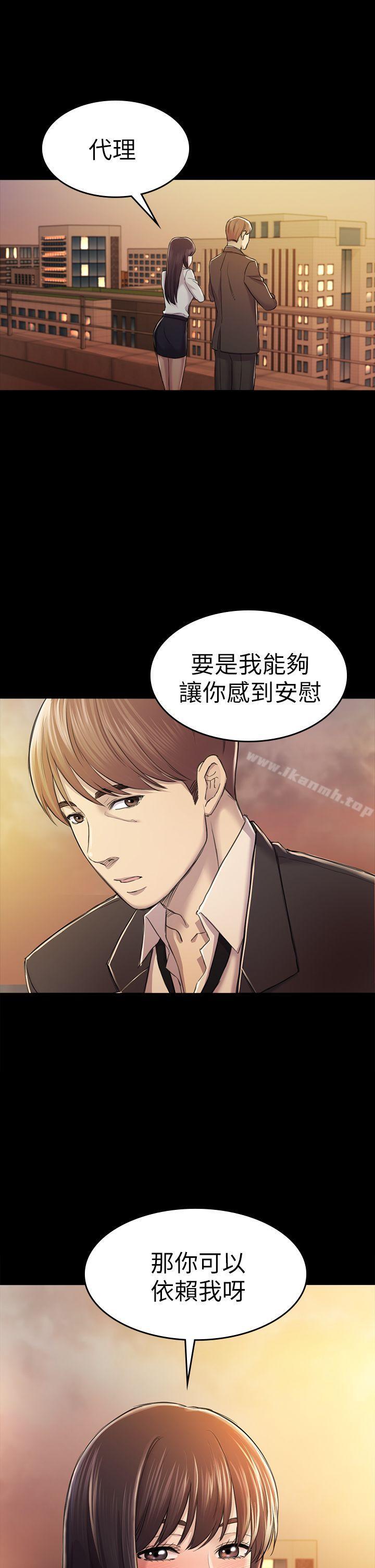 初戀陷阱，第30話-一年後，第 15 页