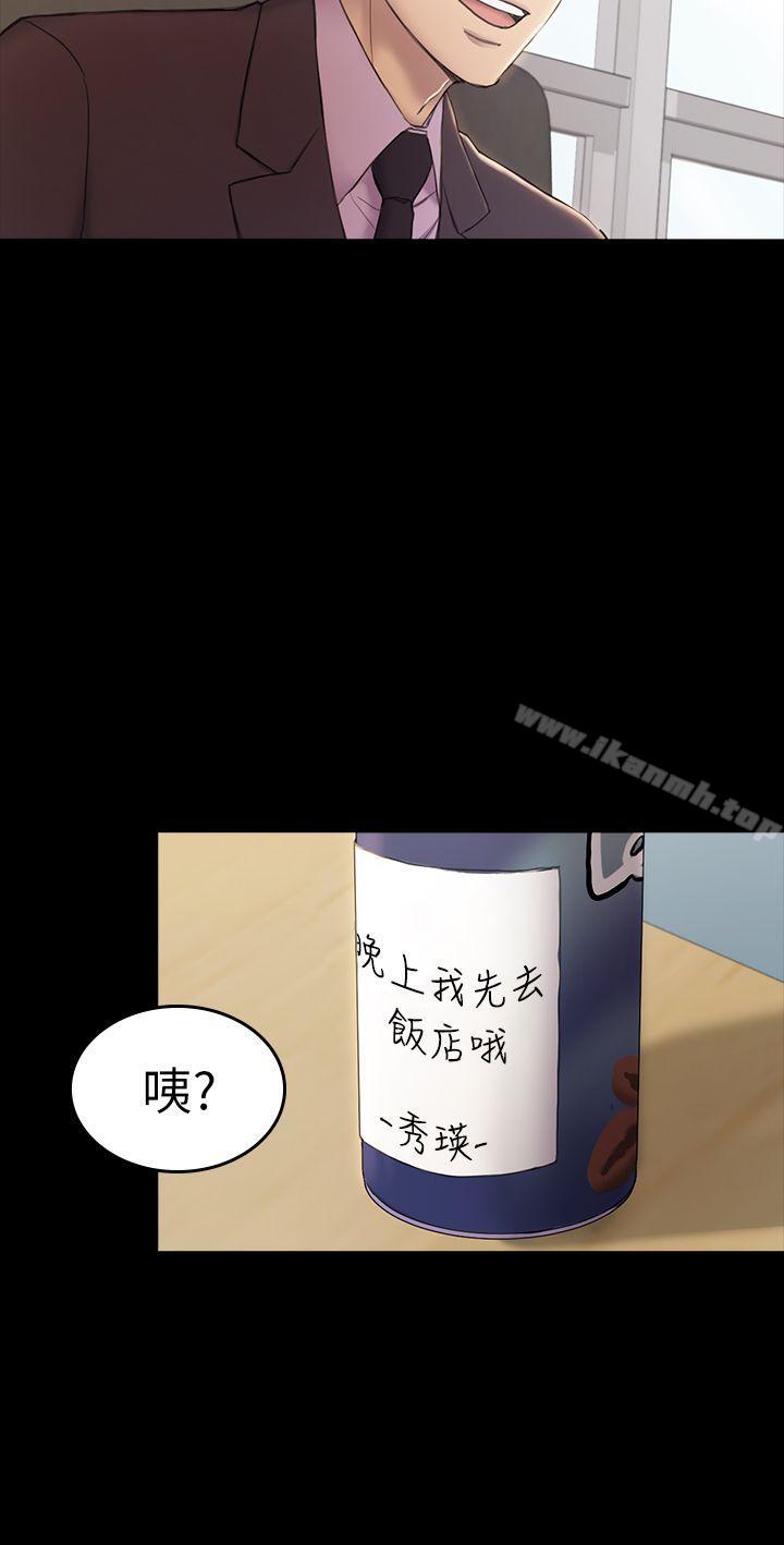 初戀陷阱，第31話-今天你要有心理準備，第 5 页