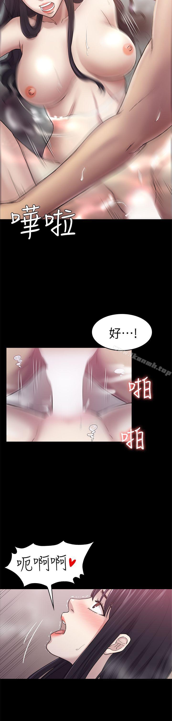 初戀陷阱，第31話-今天你要有心理準備，第 21 页