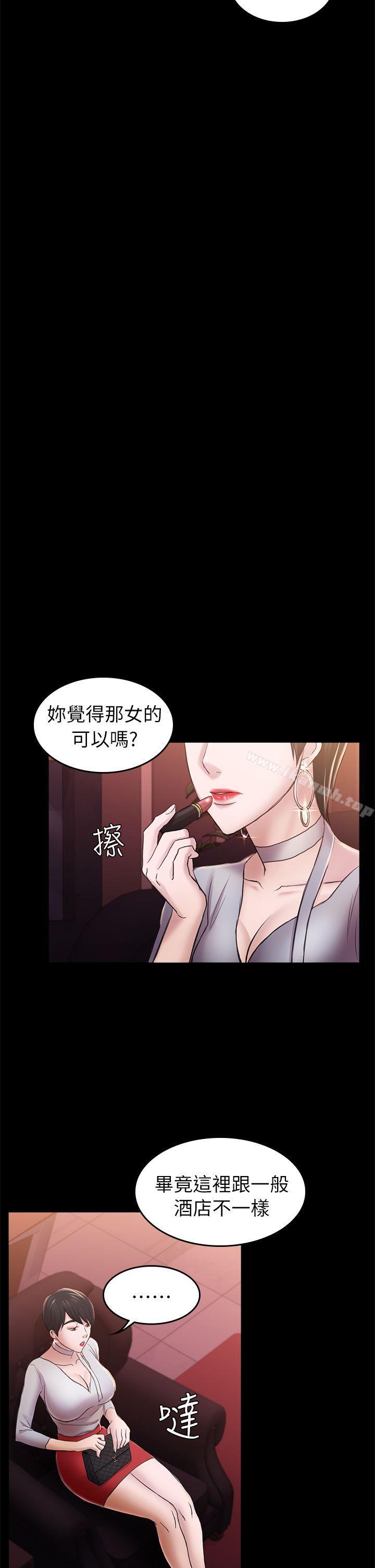 初戀陷阱，第32話-包養藍天的富商[1]，第 22 页