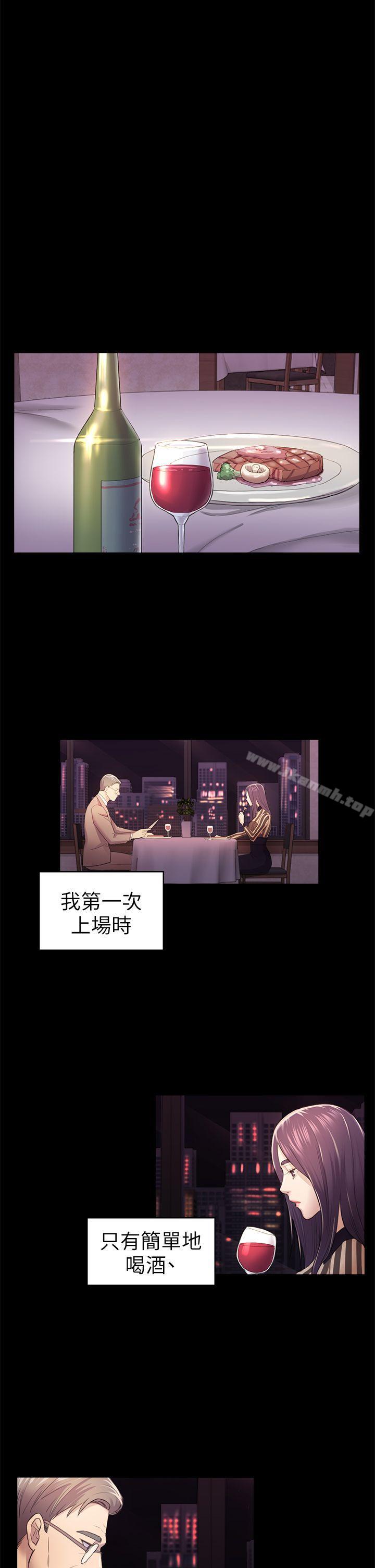 初戀陷阱，第32話-包養藍天的富商[1]，第 28 页