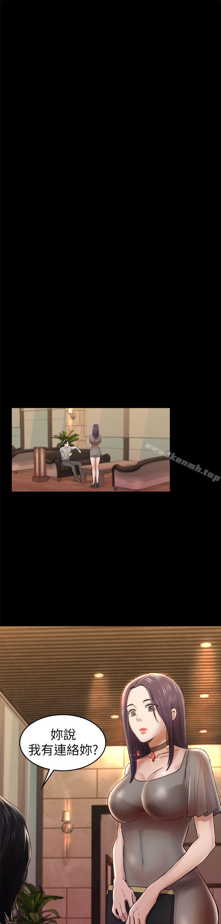 初戀陷阱，第33話-包養藍天的富商[2]，第 11 页