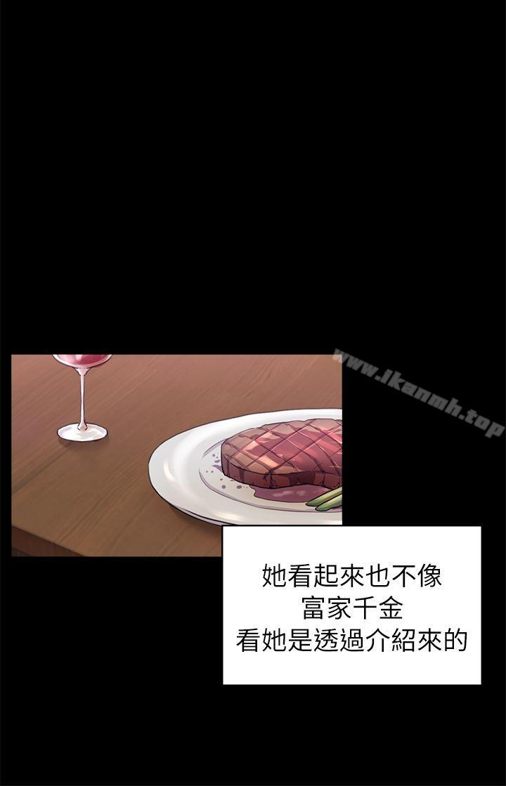 初戀陷阱，第33話-包養藍天的富商[2]，第 15 页