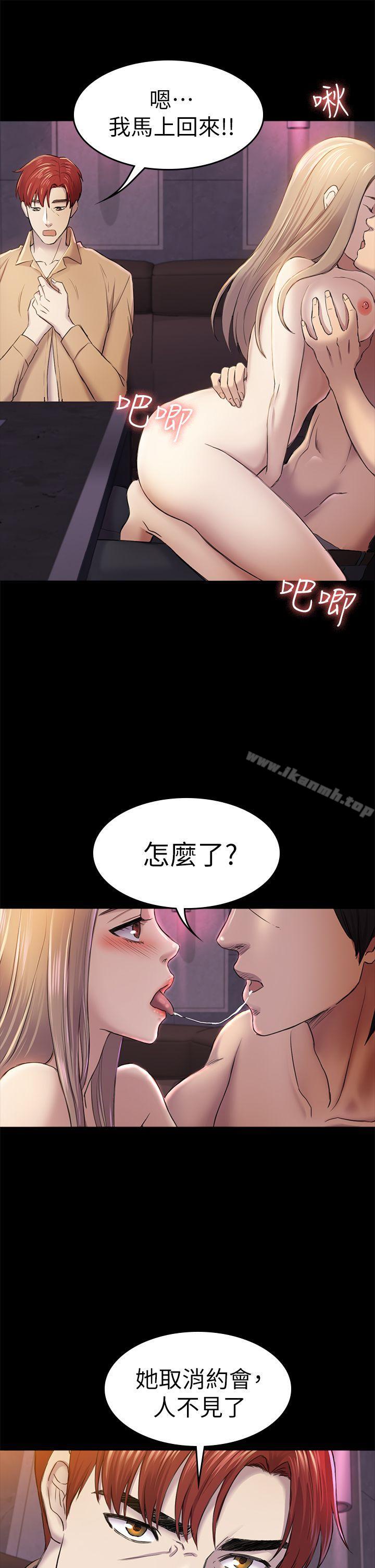 初戀陷阱，第34話-夜晚的生意夥伴，第 34 页