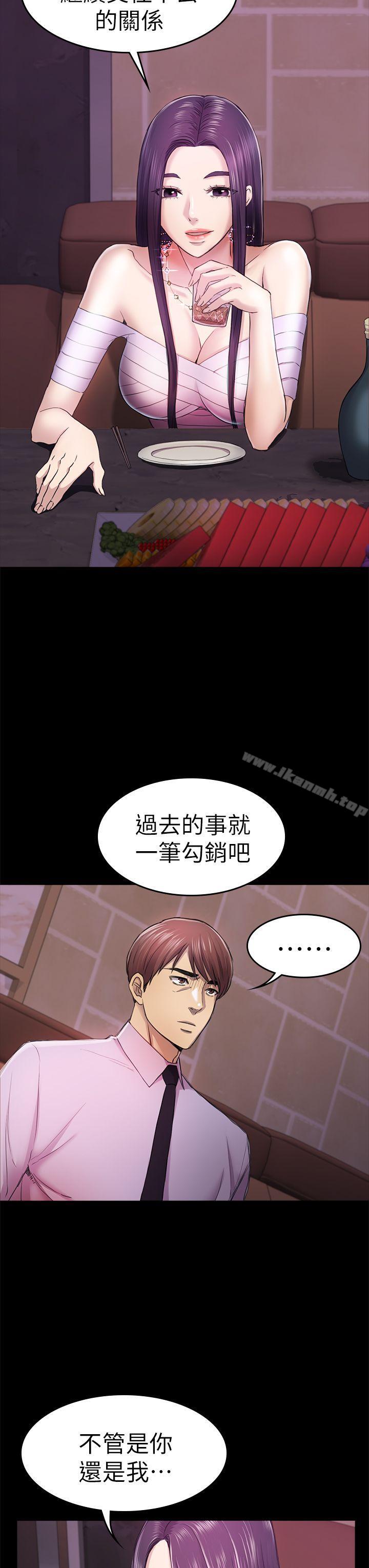 初戀陷阱，第34話-夜晚的生意夥伴，第 8 页