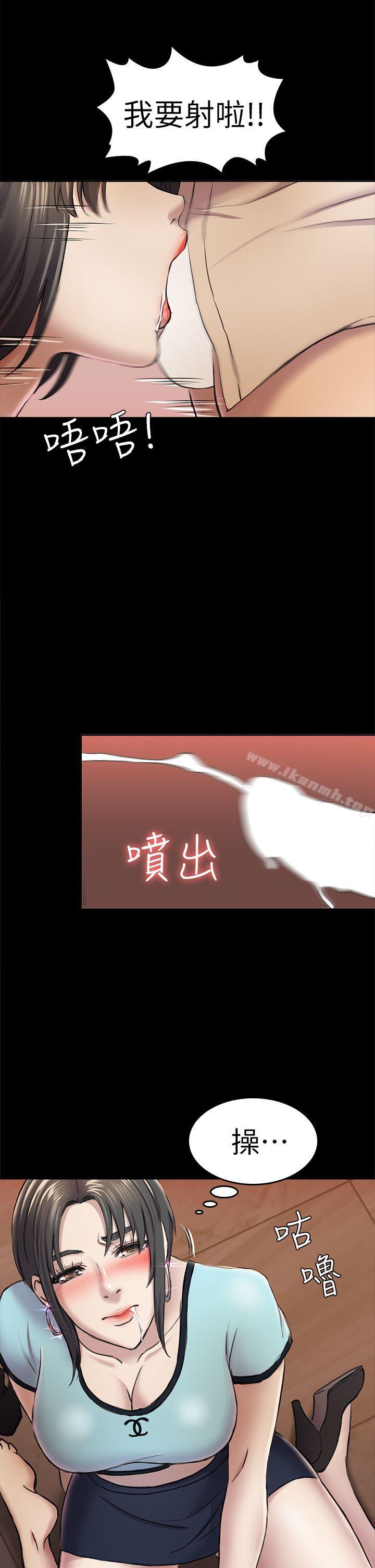 初戀陷阱，第34話-夜晚的生意夥伴，第 22 页