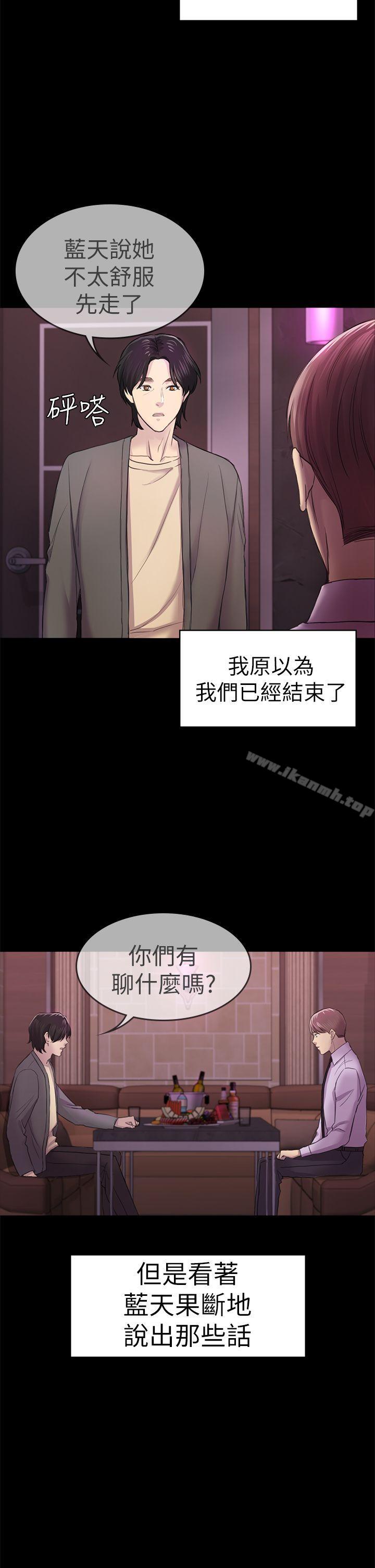 初戀陷阱，第34話-夜晚的生意夥伴，第 12 页