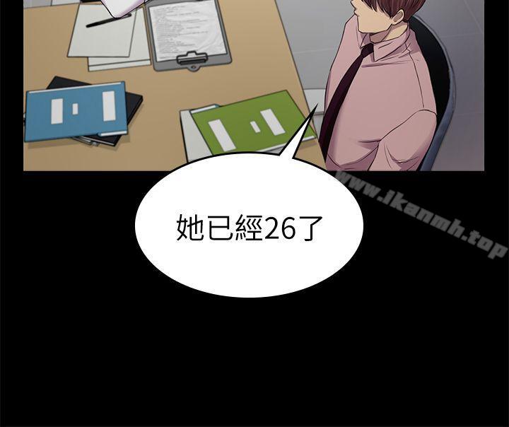 初戀陷阱，第35話-V.I.P房，第 22 页