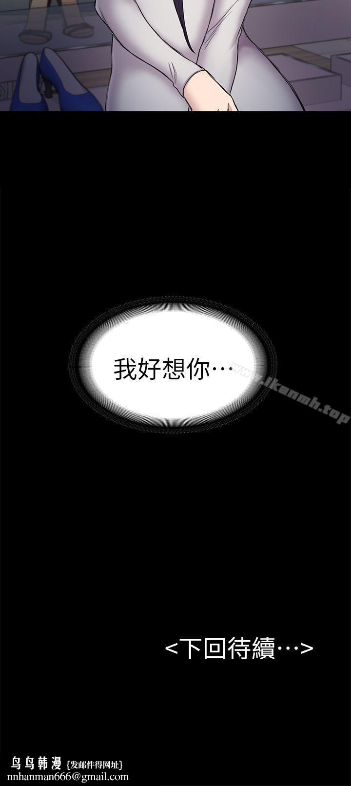 初戀陷阱，第37話-秀瑛的敏感帶，第 34 页