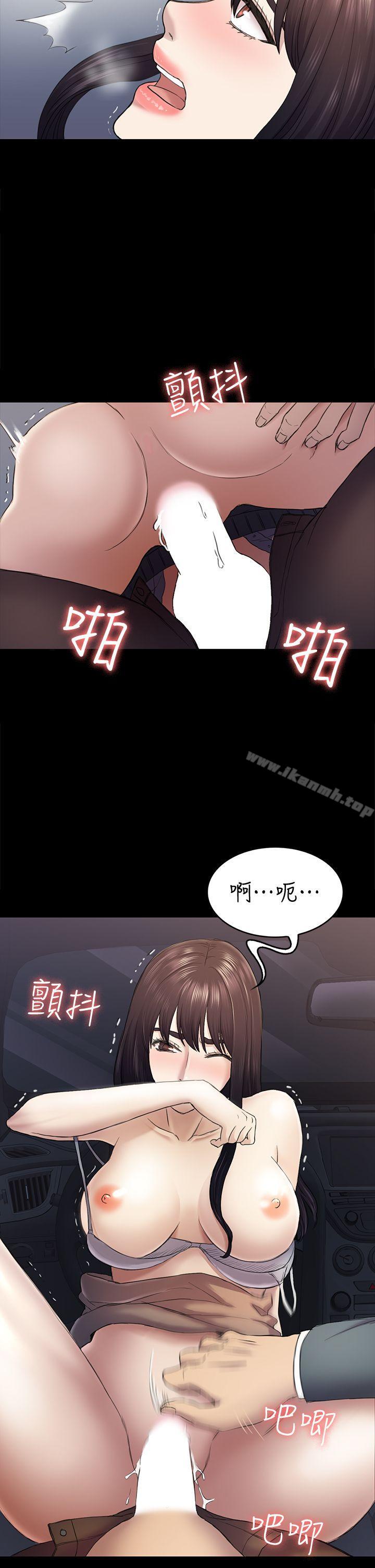 初戀陷阱，第37話-秀瑛的敏感帶，第 21 页