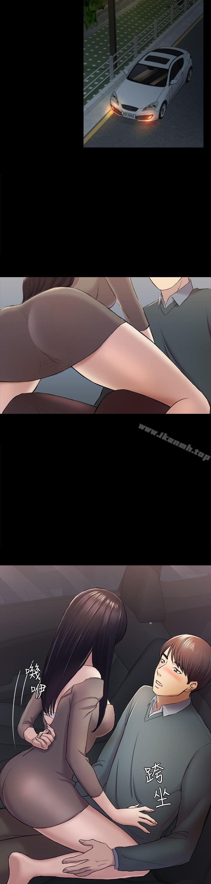 初戀陷阱，第37話-秀瑛的敏感帶，第 8 页