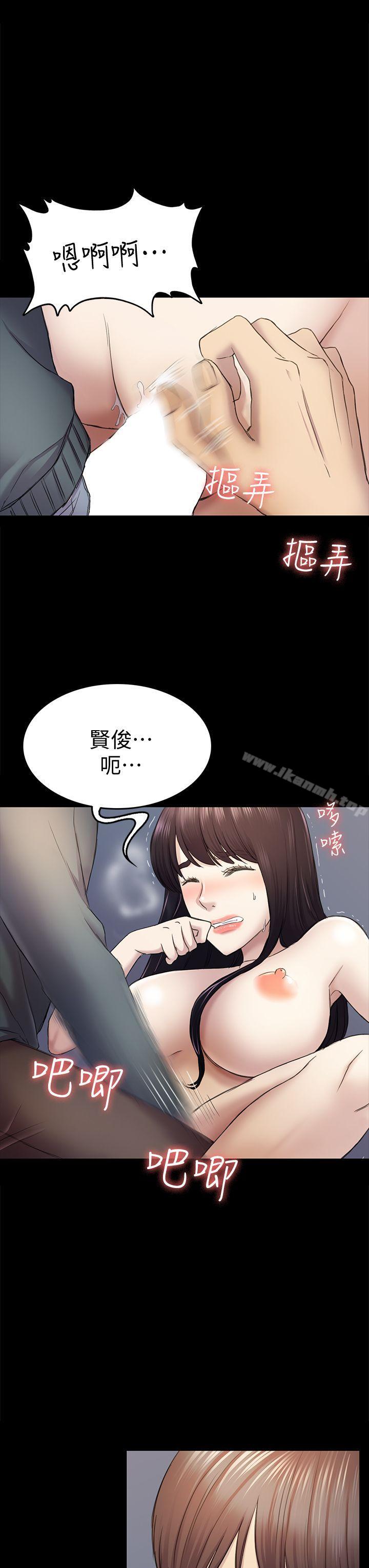 初戀陷阱，第37話-秀瑛的敏感帶，第 22 页