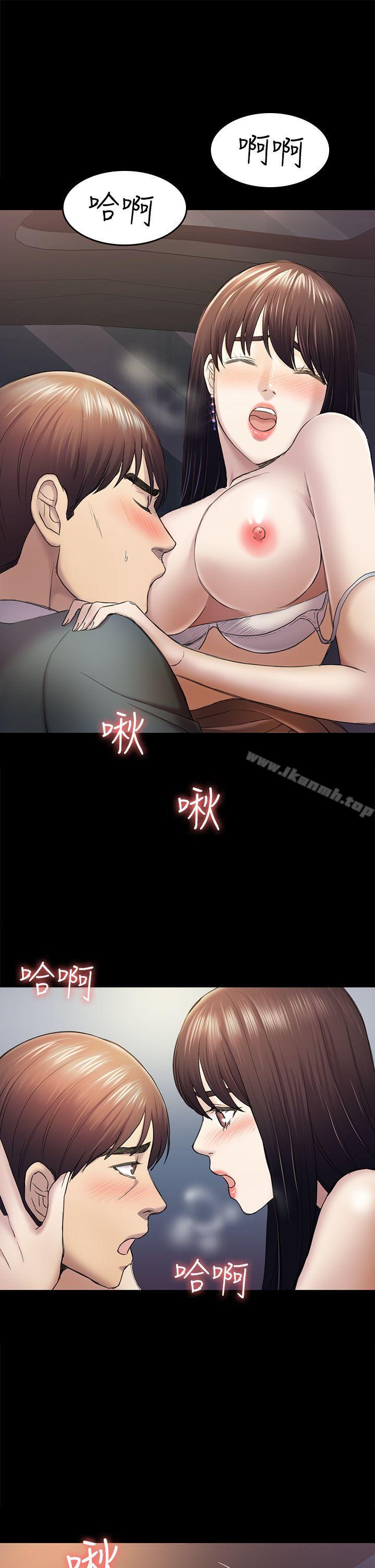 初戀陷阱，第37話-秀瑛的敏感帶，第 15 页