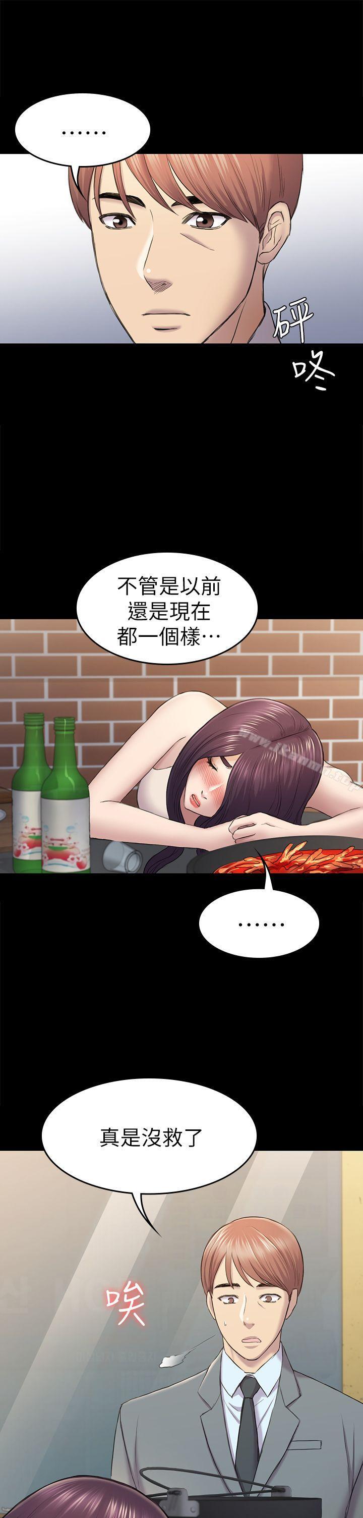 初戀陷阱，第38話-秀瑛的執著，第 22 页
