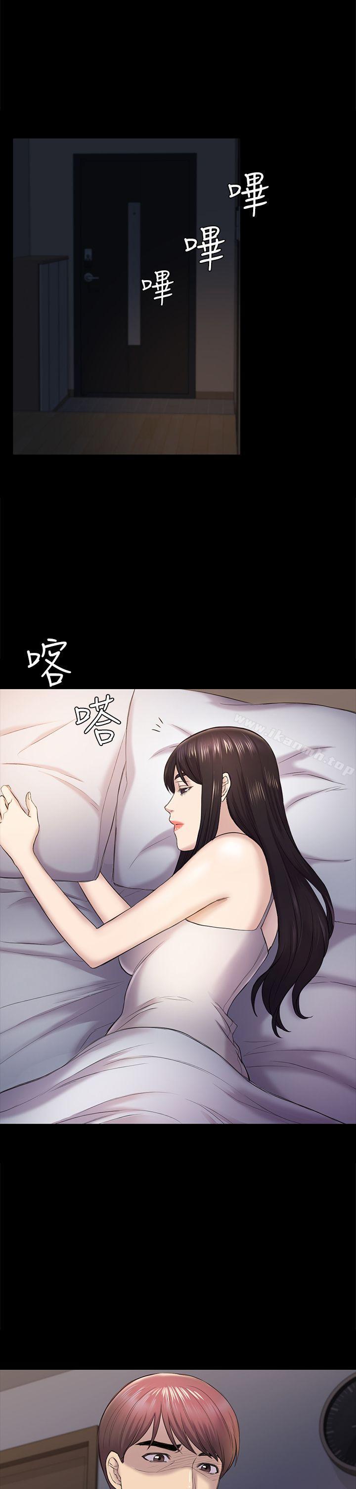 初戀陷阱，第39話-不想做就直說，第 21 页