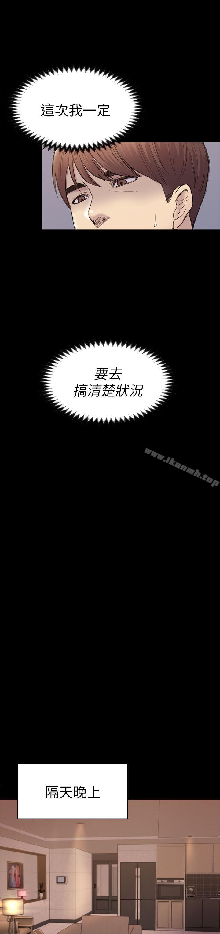 初戀陷阱，第40話-性感的女人，第 34 页