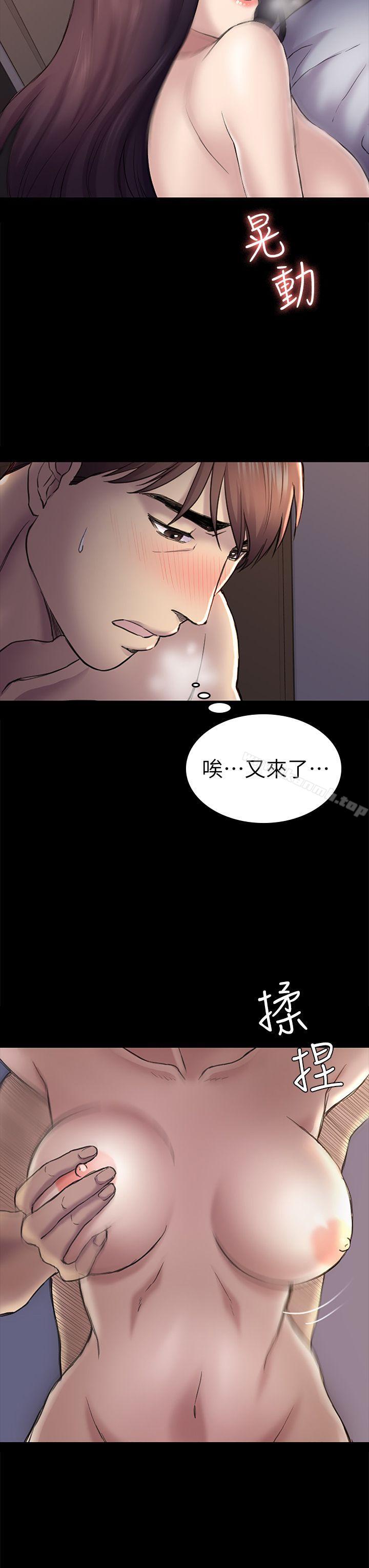 初戀陷阱，第40話-性感的女人，第 22 页