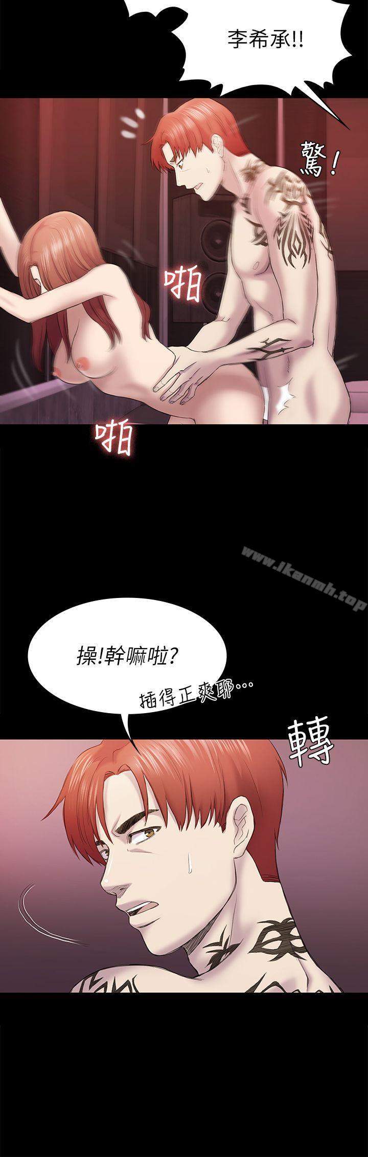 初戀陷阱，第41話-好貨，第 21 页