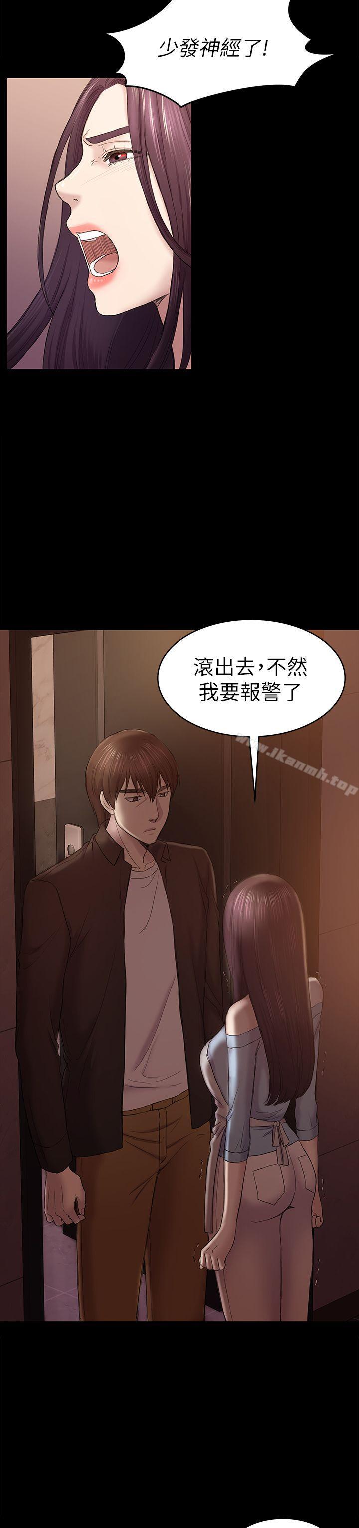 初戀陷阱，第41話-好貨，第 28 页