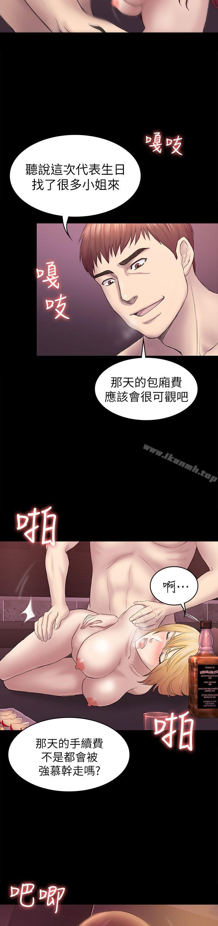 初戀陷阱，第41話-好貨，第 15 页