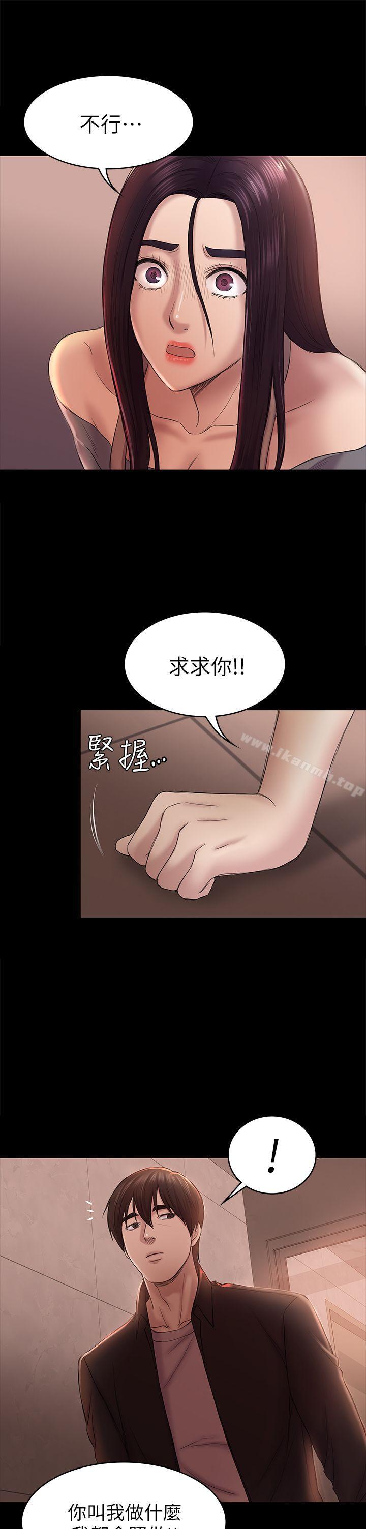 初戀陷阱，第42話-妳以為來這套我就會聽妳的?，第 5 页