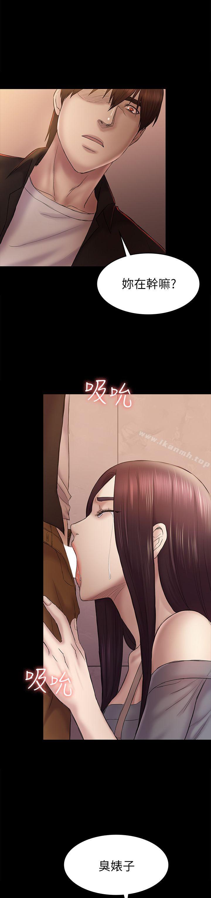初戀陷阱，第42話-妳以為來這套我就會聽妳的?，第 11 页